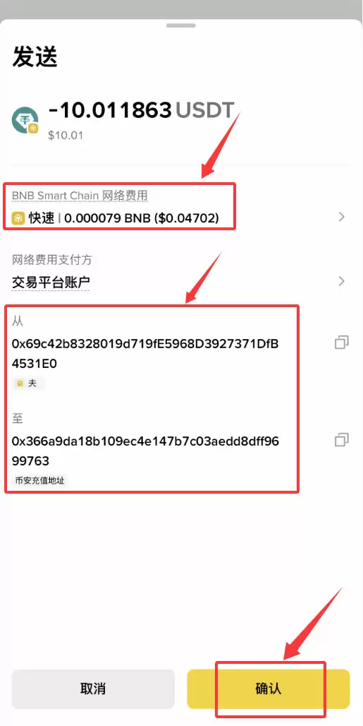 2026年币安Web3wallet转入转出教程 资产划转操作指南