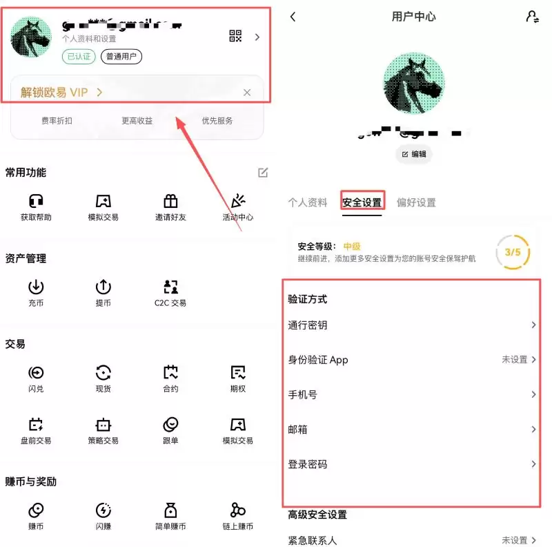 欧易OKX注册教学