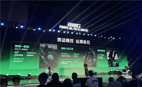 年轻人的第一台性能电摩！爱玛黑翼品牌发布 S360/S790同步登场