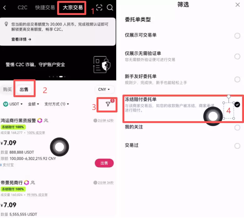 如何安全出钱不被风控？欧易交易所USDT安全出钱操作步骤教程