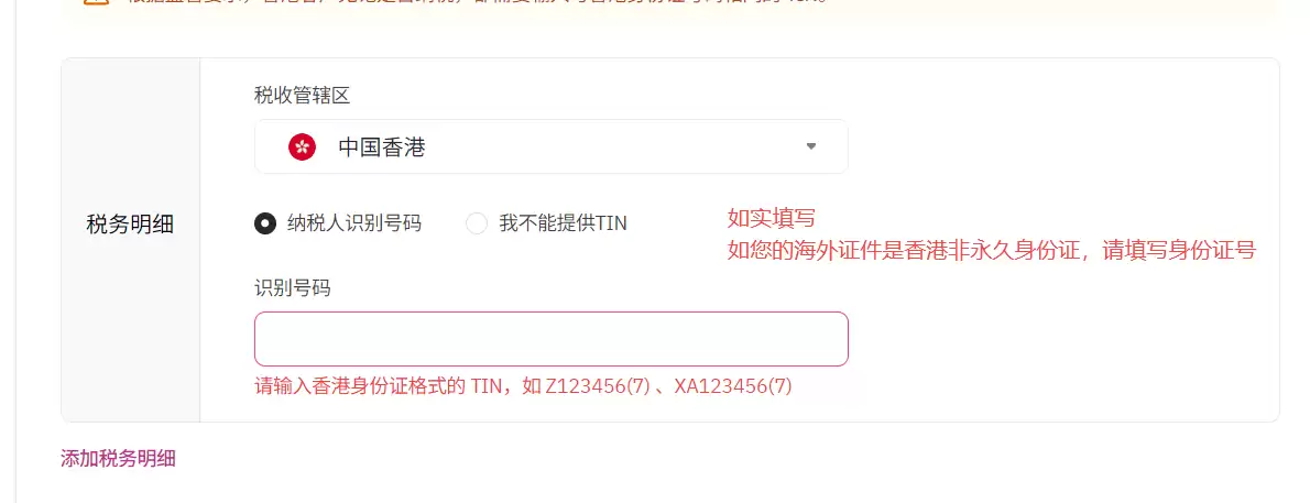 如何使用中国护照在HashKey Exchange开户？_图12
