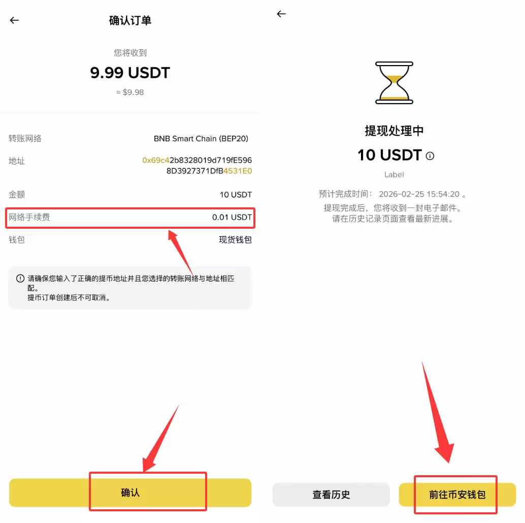 2026年币安Web3wallet转入转出教程 资产划转操作指南