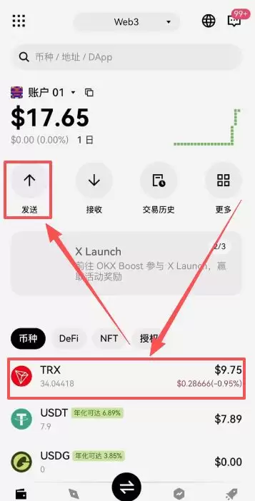 欧易（OKX）Web3wallet完整教程:注册、USDT转入转出全流程
