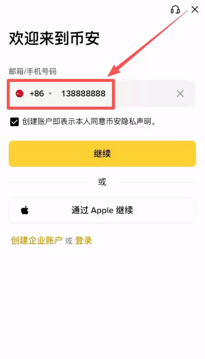 第一步：注册账户与防坑指南_图2