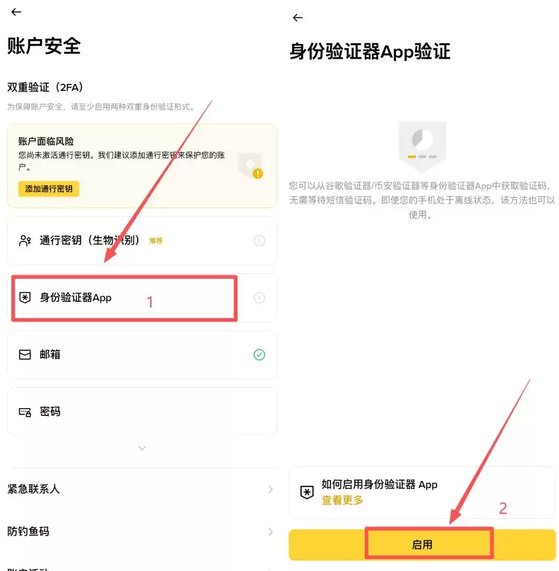币安双重身份验证