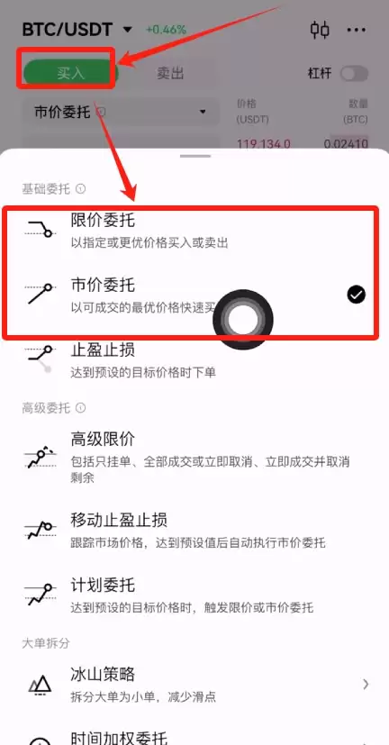 欧易购买比特币教学