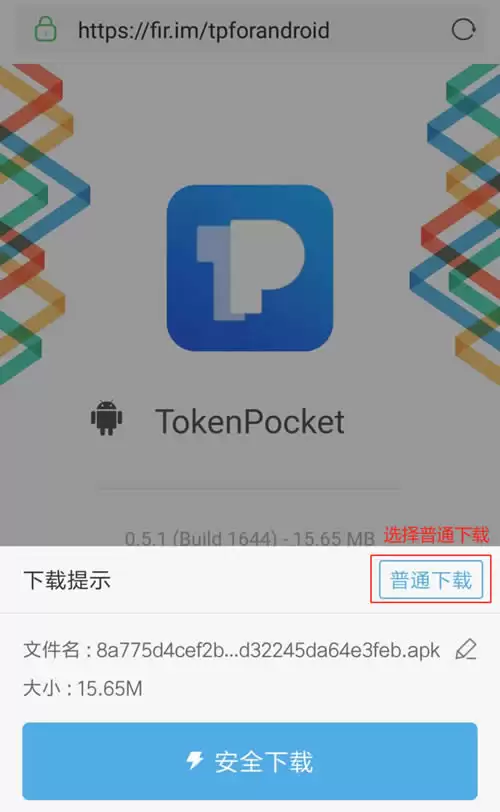 下载Token Pocket_图3