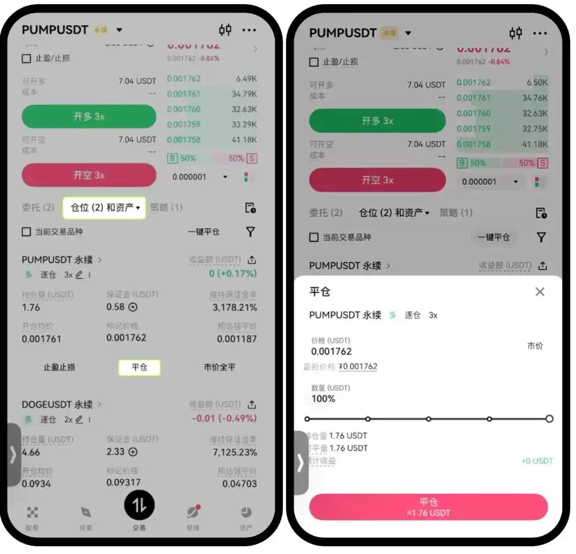 当前持仓如何平仓