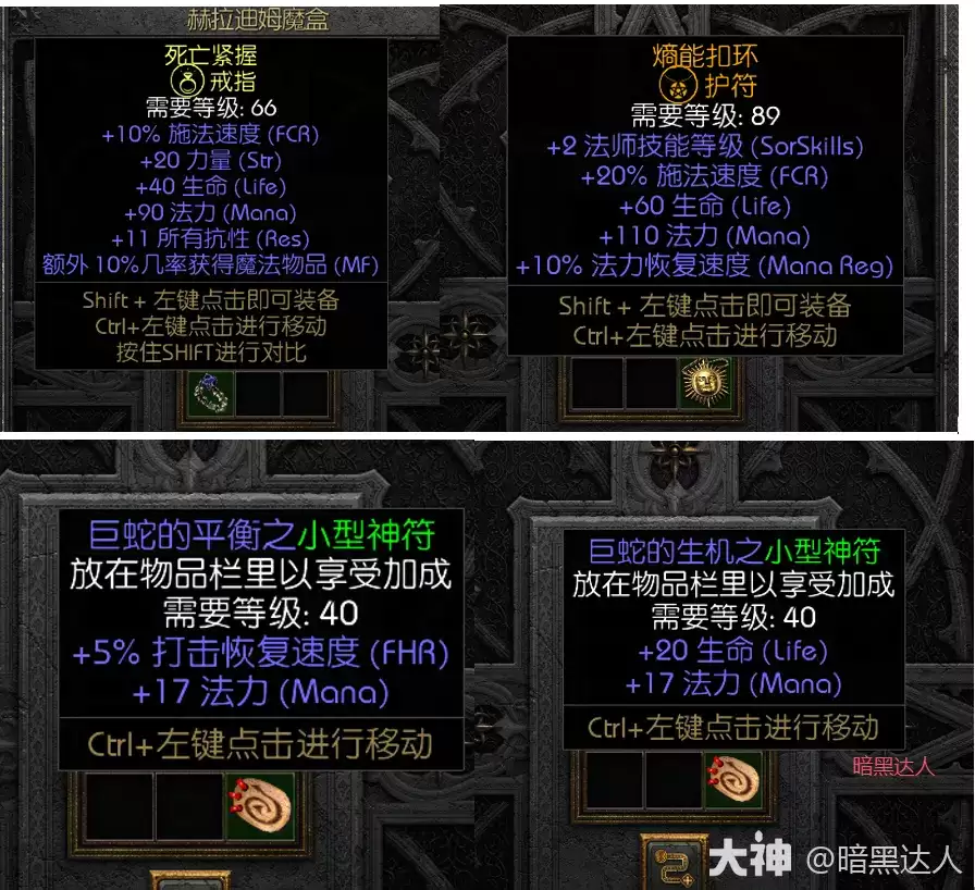 暗黑2重制版邪咒爆弩术士怎么加点