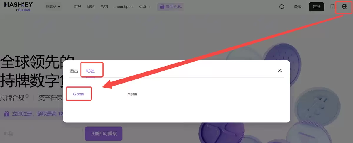 在香港卖掉比特币详细操作步骤_图3