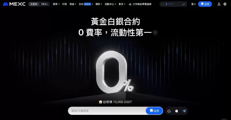 MEXC（抹茶）