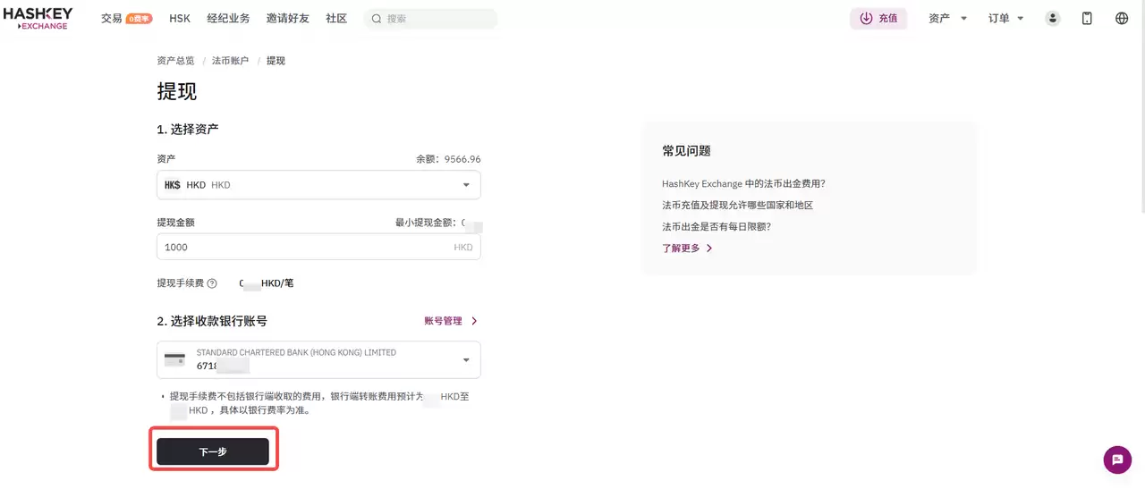 在香港卖掉比特币详细操作步骤_图14