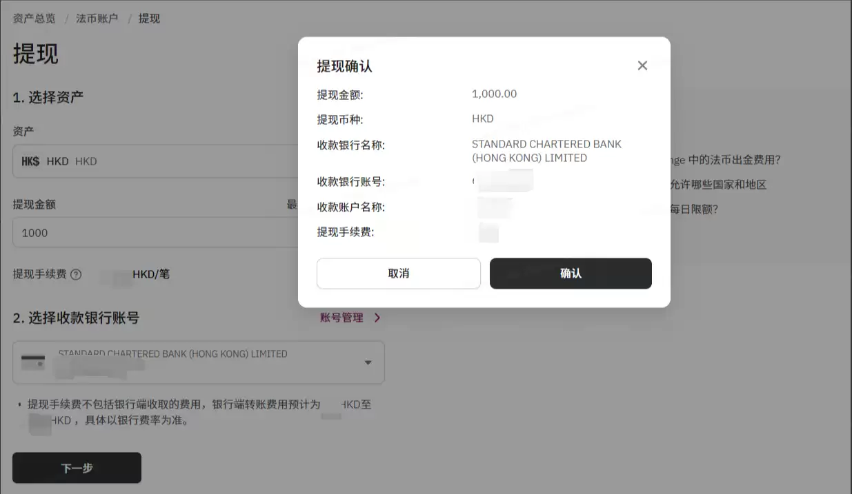 在香港卖掉比特币详细操作步骤_图16