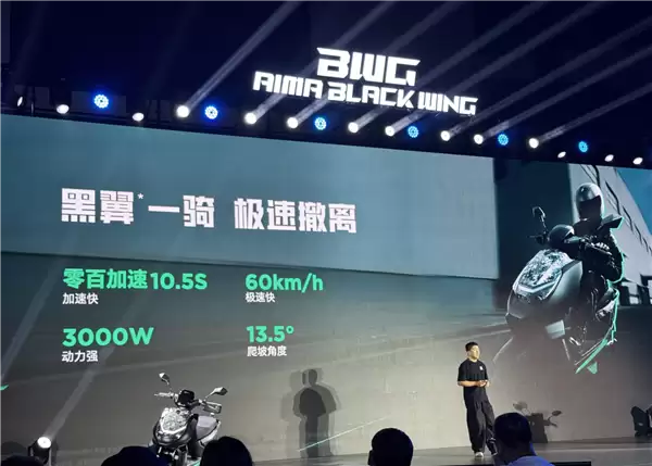 年轻人的第一台性能电摩！爱玛黑翼品牌发布 S360/S790同步登场