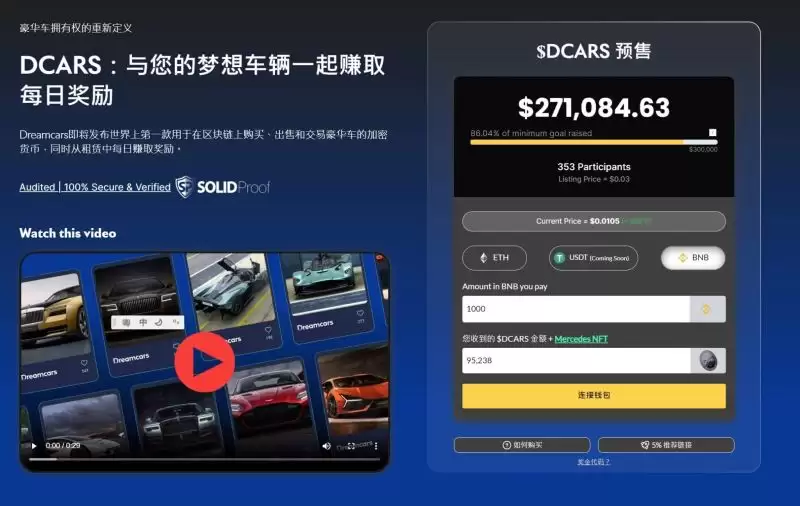 2026年4月最值得投资的最佳加密货币（最高潜力)