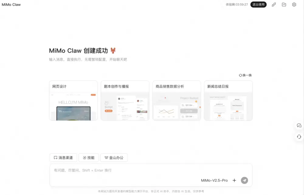 14.9元尝鲜小米“龙虾”：价格交朋友，体验也交朋友