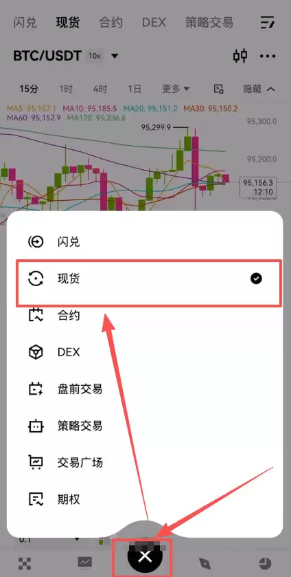 进入交易市场与选择交易对