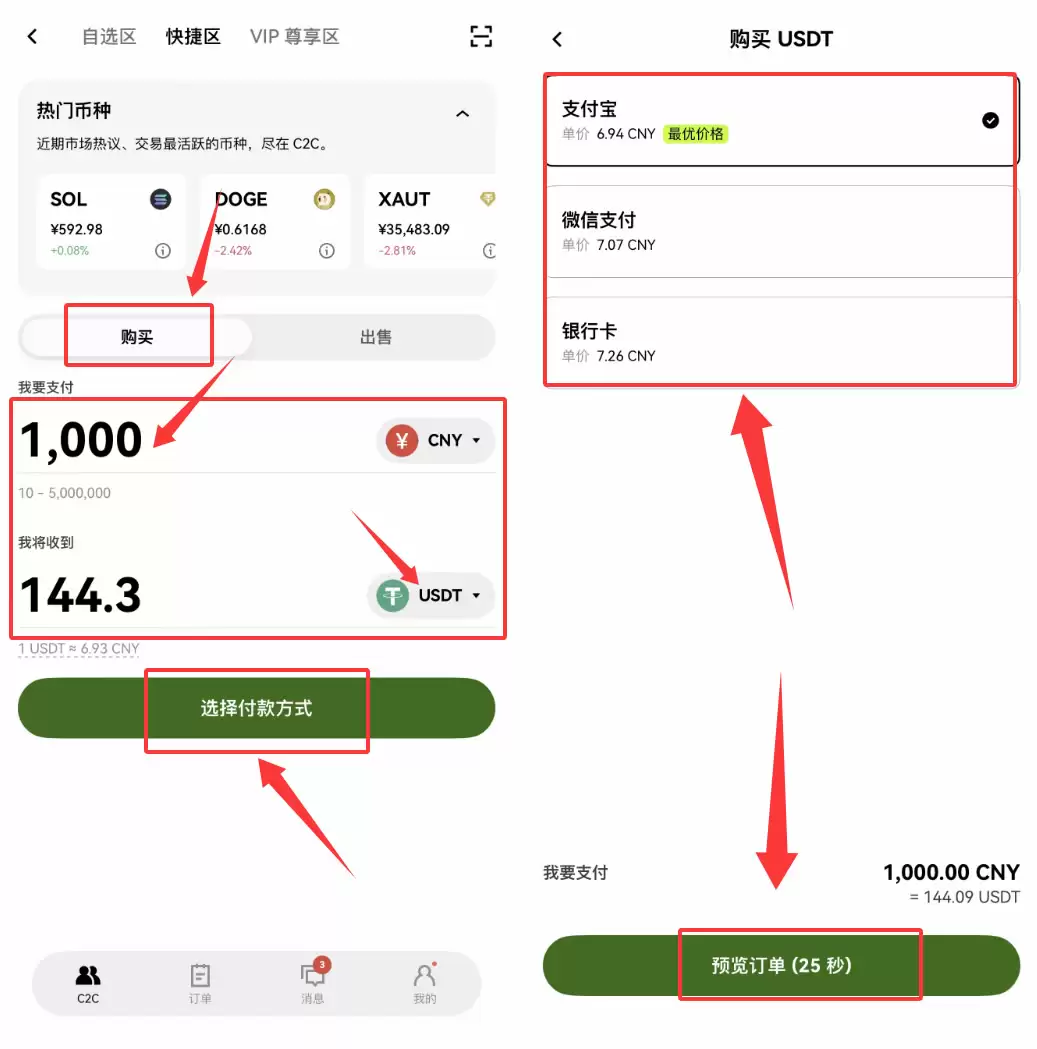 欧易OKX账户注册与USDT购买完全指南（2026最新版）