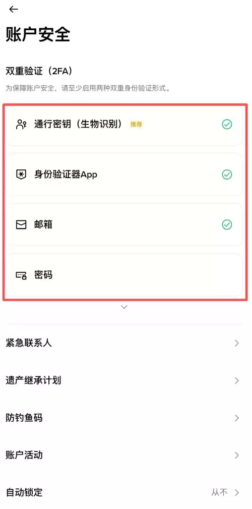 币安注册开户教学
