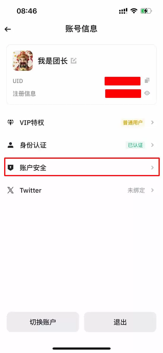 小白怎么才能购买比特币？2026最新购买渠道及账户注册指南
