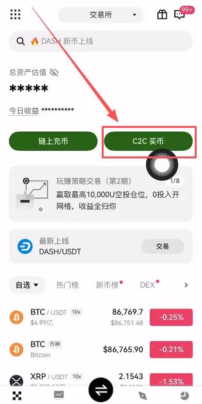 欧易OKX如何卖出钱SDT变&现到银&行卡？