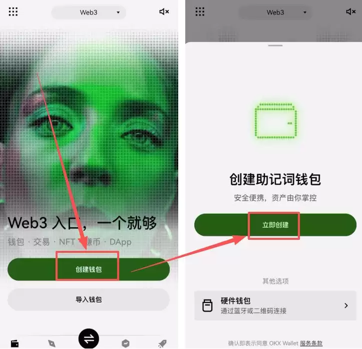 欧易（OKX）Web3wallet完整教程:注册、USDT转入转出全流程