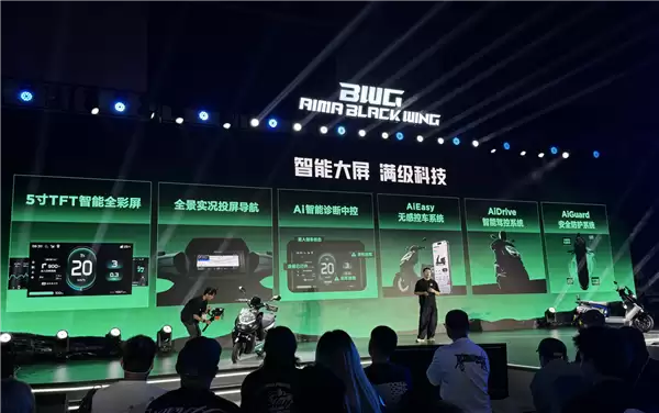 年轻人的第一台性能电摩！爱玛黑翼品牌发布 S360/S790同步登场