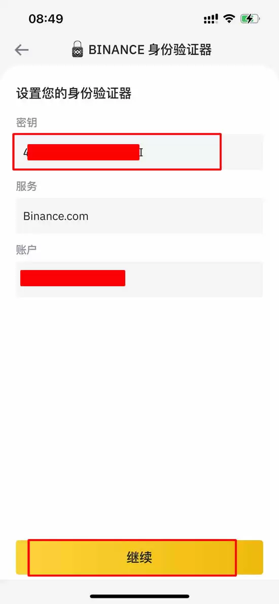 币安注册开户教学