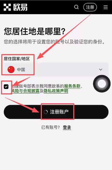 账号注册_图2