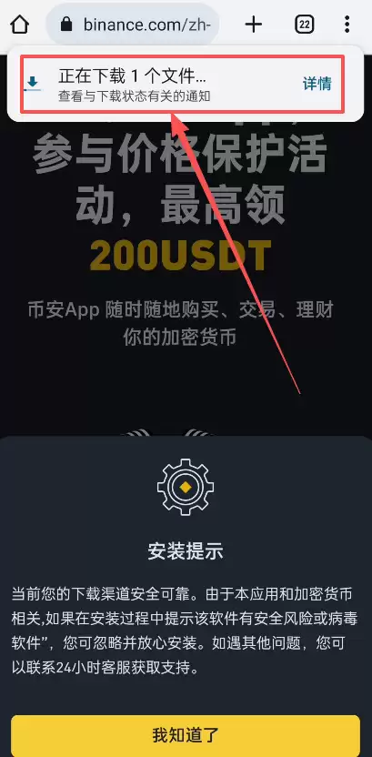 炒币APP下载使用教学