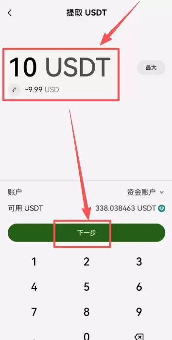 欧易（OKX）Web3wallet完整教程:注册、USDT转入转出全流程