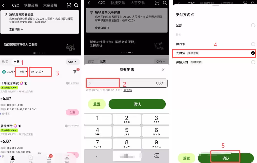 欧易OKX交易所怎么交易？详细讲解整个交易流程
