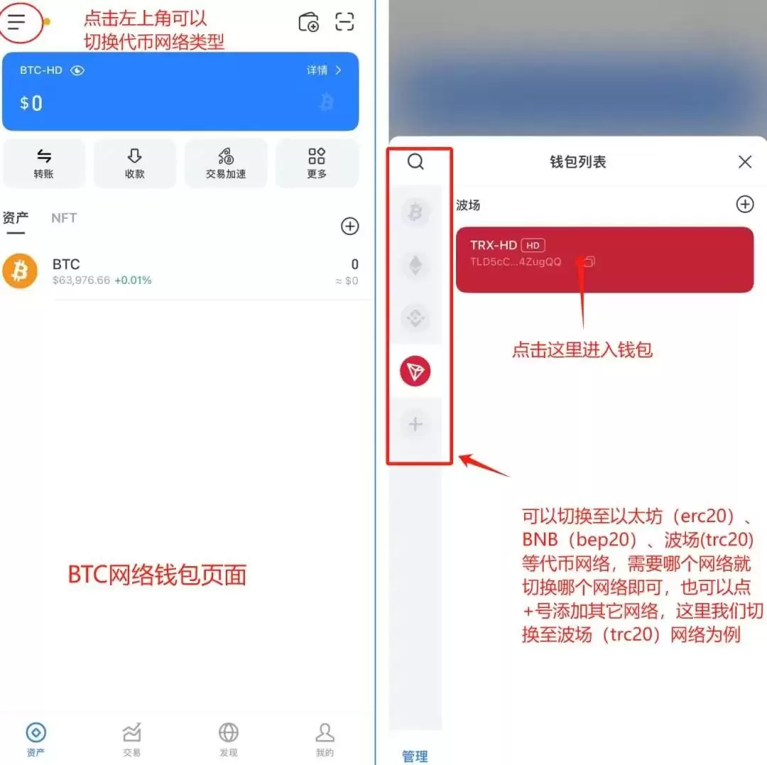 创建wallet_图6