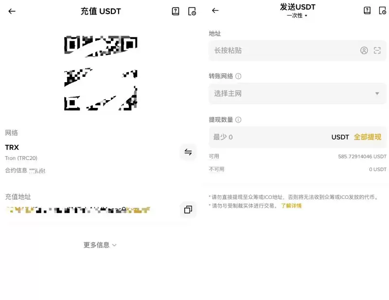 TRC20 USDT 怎么转帐