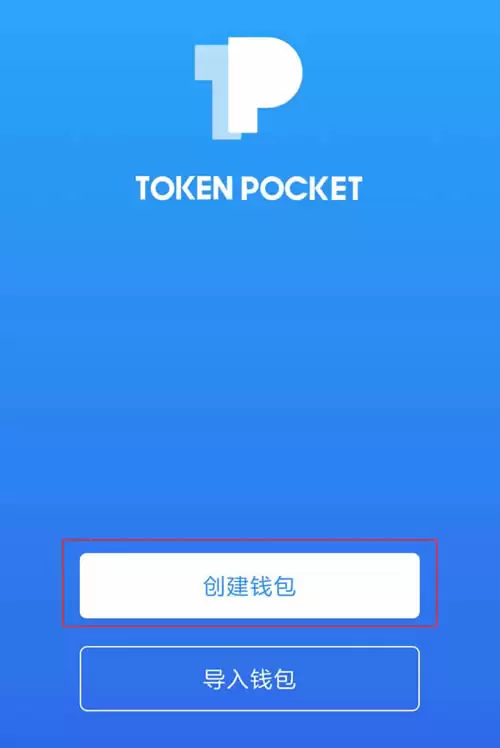导入wallet_图4