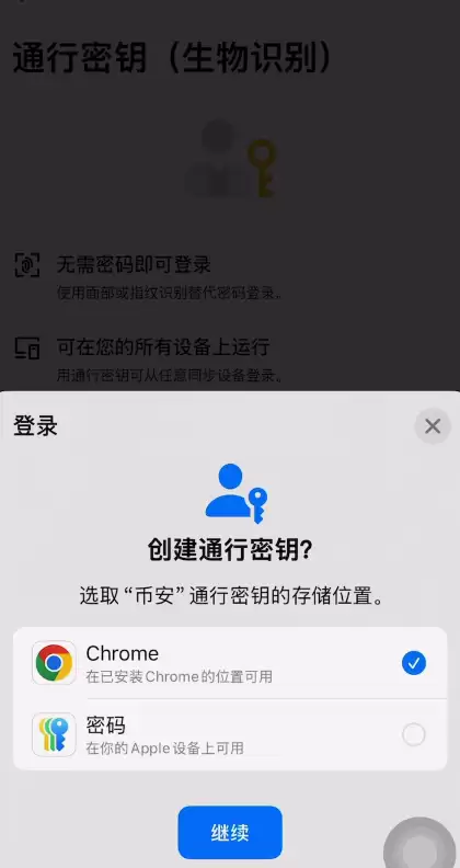 币安注册开户教学