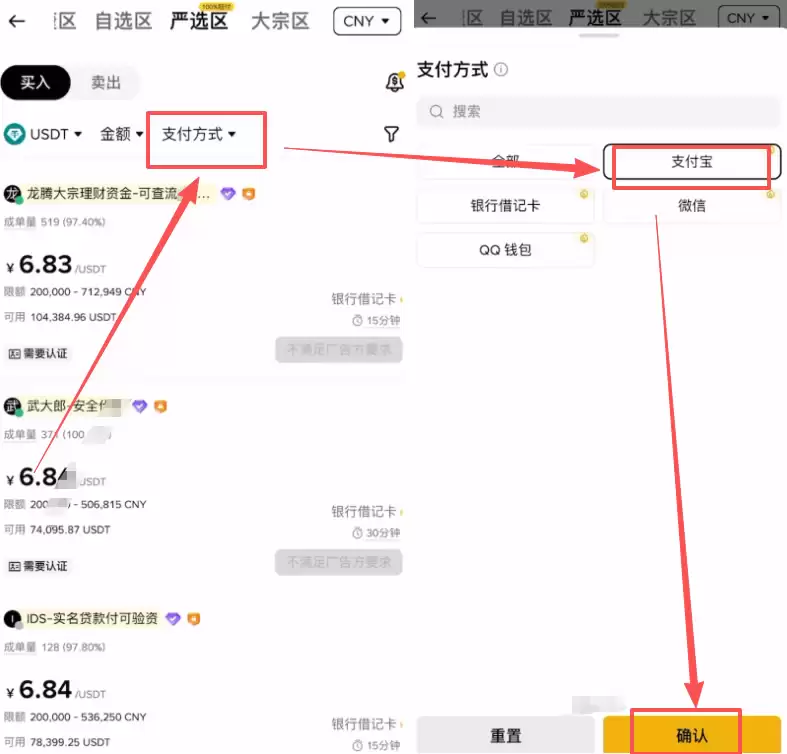 2026年最新支付宝买比特币全流程:支持微信/支付宝买币的交易所