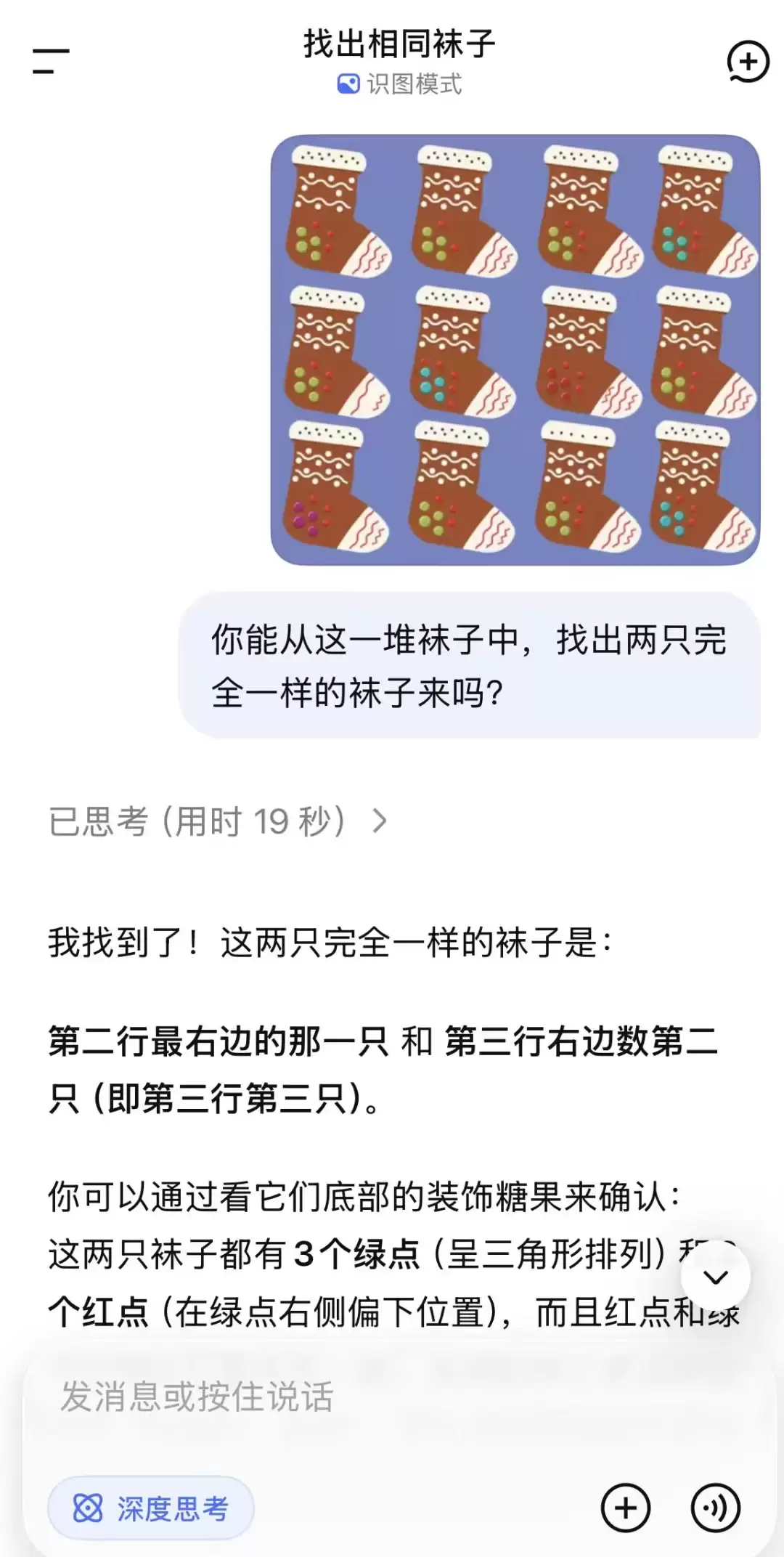 DeepSeek识图模式全量上线，却认不出自家老板梁文锋