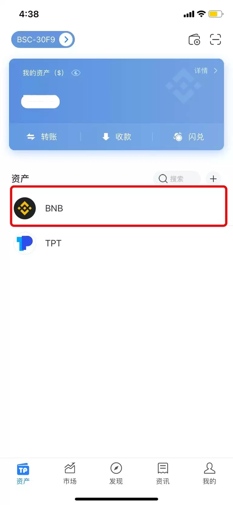 如何在发起转账时添加memo？
