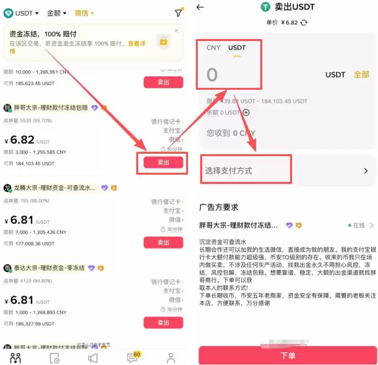 币安出琻保姆级教程