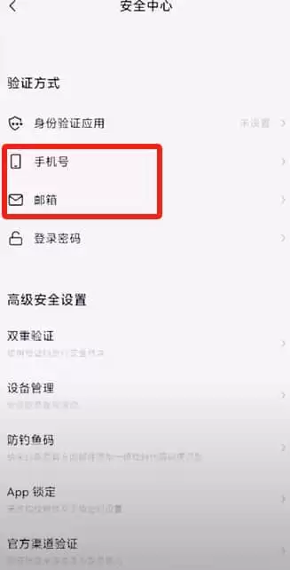欧易交易所新手使用全攻略：注册、入金、交易一步到位