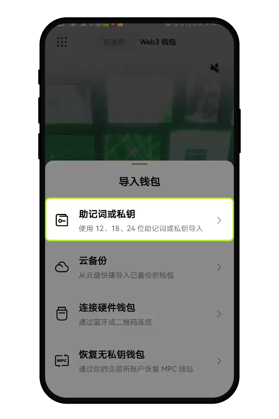 1. 首先导入第三方数字资产wallet私钥或助记词到Web3钱&包_图3