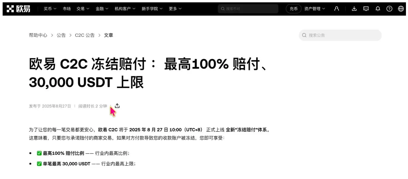 币圈安全出琻方法大全