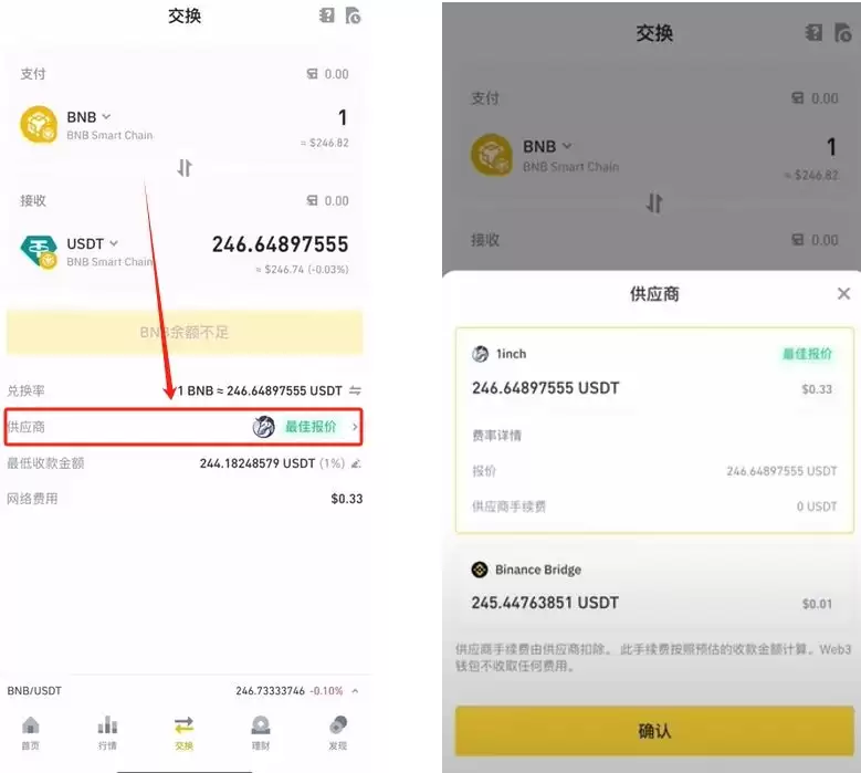 币安Web3wallet使用教程:从下载创建到链上充值全流程