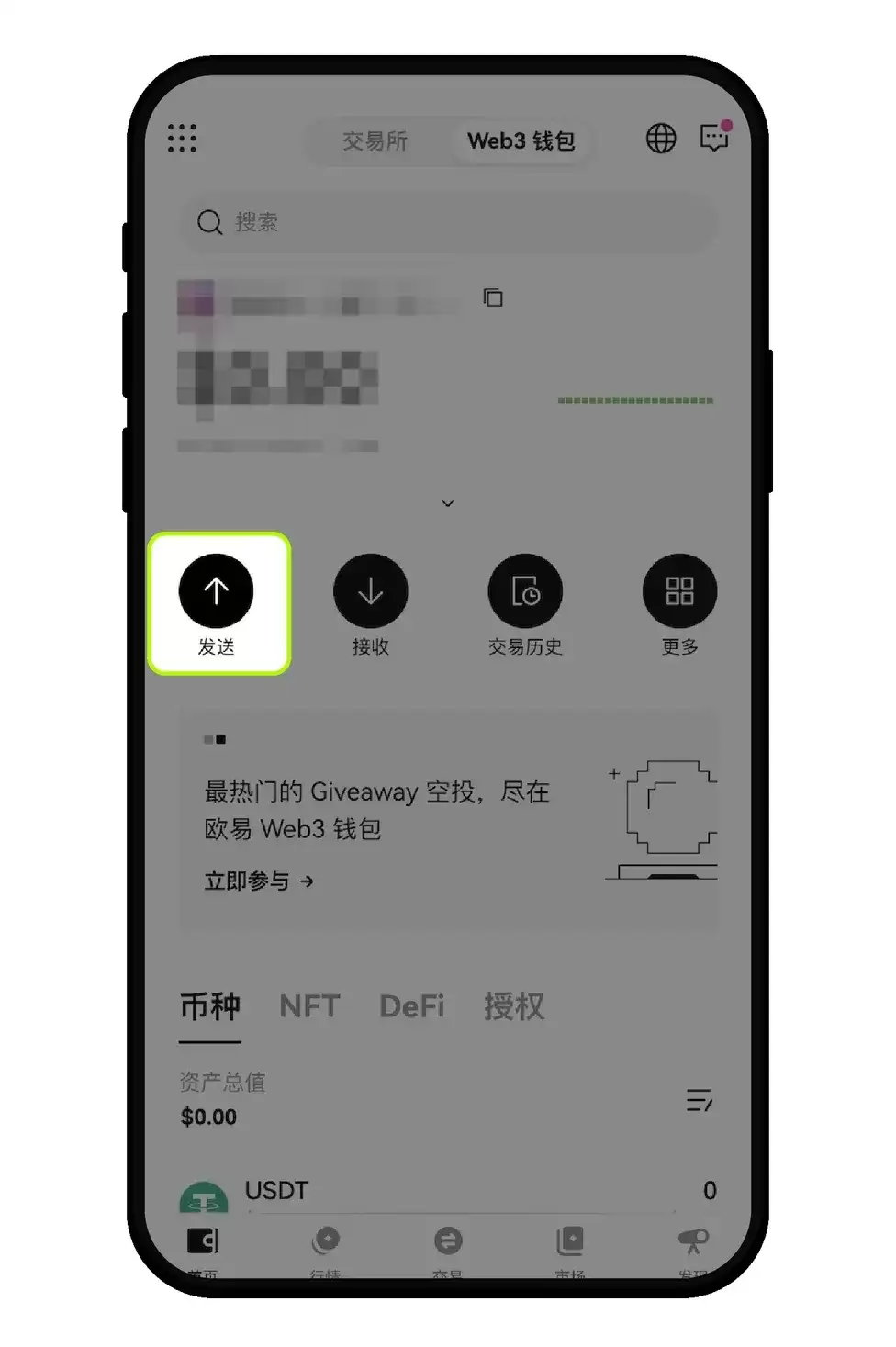 2. 通过Web3钱&包转回到交易所平台_图6