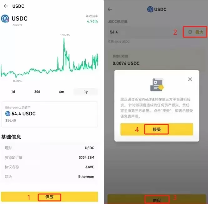 币安Web3wallet使用教程:从下载创建到链上充值全流程
