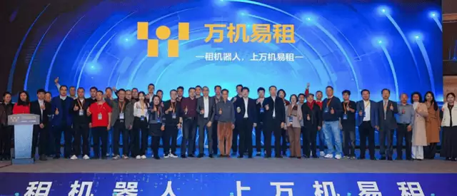 魔法原子牵手万机易租，全栈产品入驻2.0平台共建租赁生态
