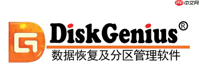 DiskGenius分区表修复方法