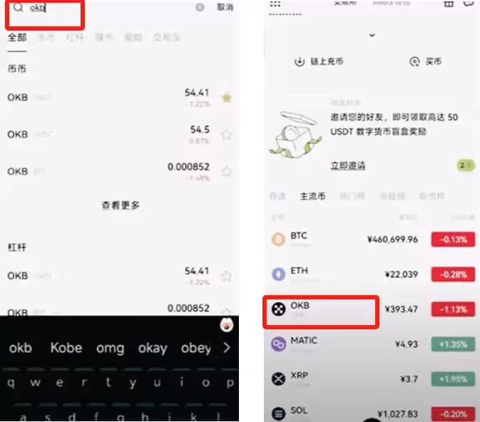 欧易交易所新手使用全攻略：注册、入金、交易一步到位