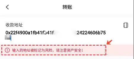TokenPocket如何收款？TPwallet收款教程+注意事项